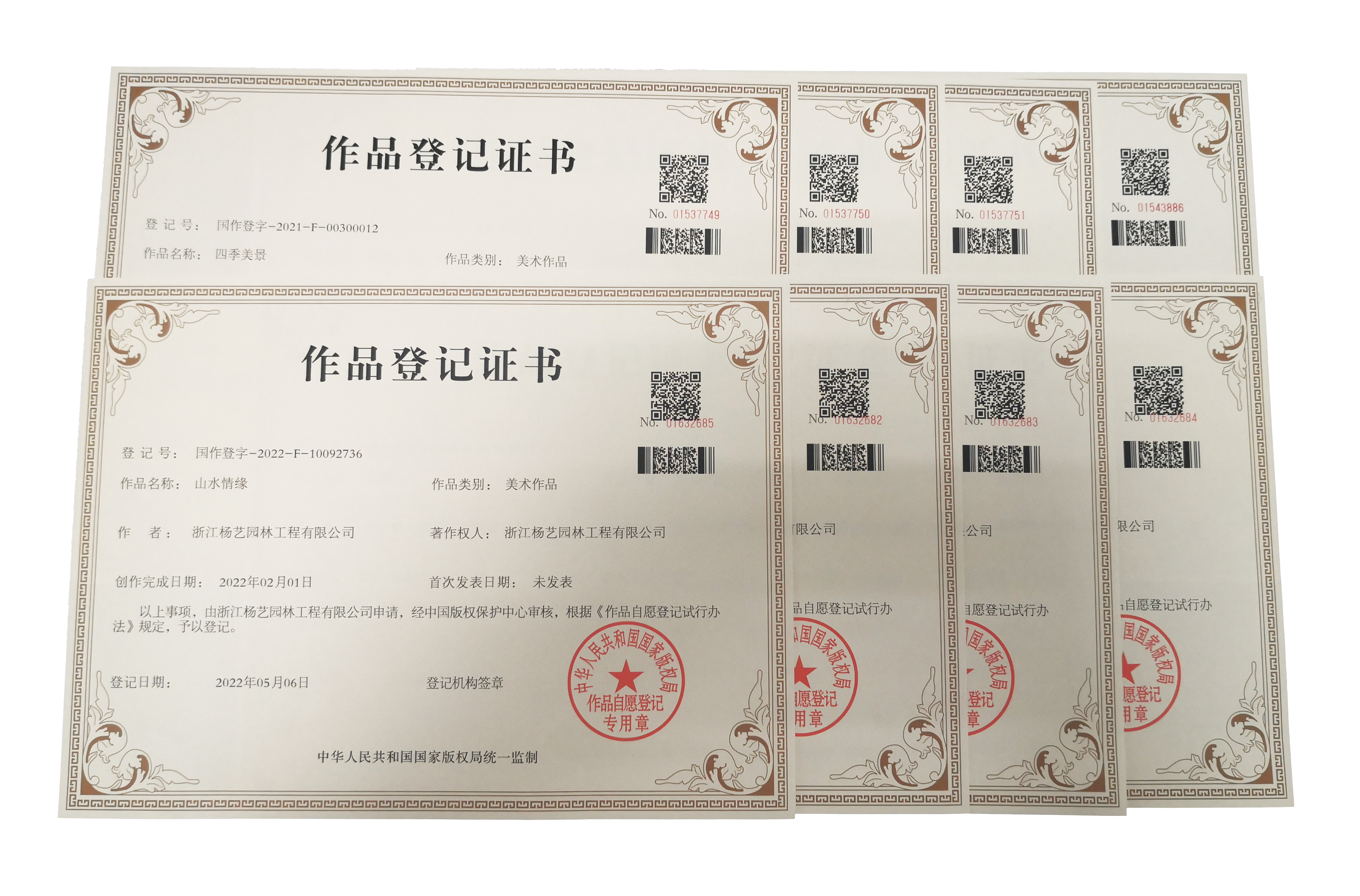 <b>喜讯 | ng电子游戏集团喜获八款美术作品版权</b>