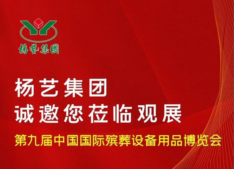 6月10日相约青岛|ng电子游戏诚邀您莅临观展