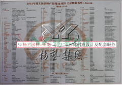 ng电子游戏园林再获上海名牌效劳企业称呼