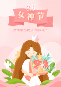 <b>【ng电子游戏特殊企划】以花之名，，，向女神致敬</b>