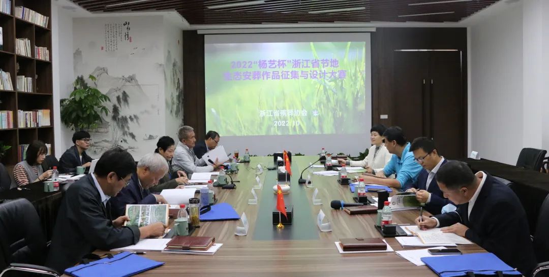 <b>浙江省“ng电子游戏杯”节地生态埋葬设计大赛评审</b>