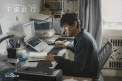 影戏《不虚此行》唤起人们对生死的思索，，，，，，，，殡葬行业备受关注