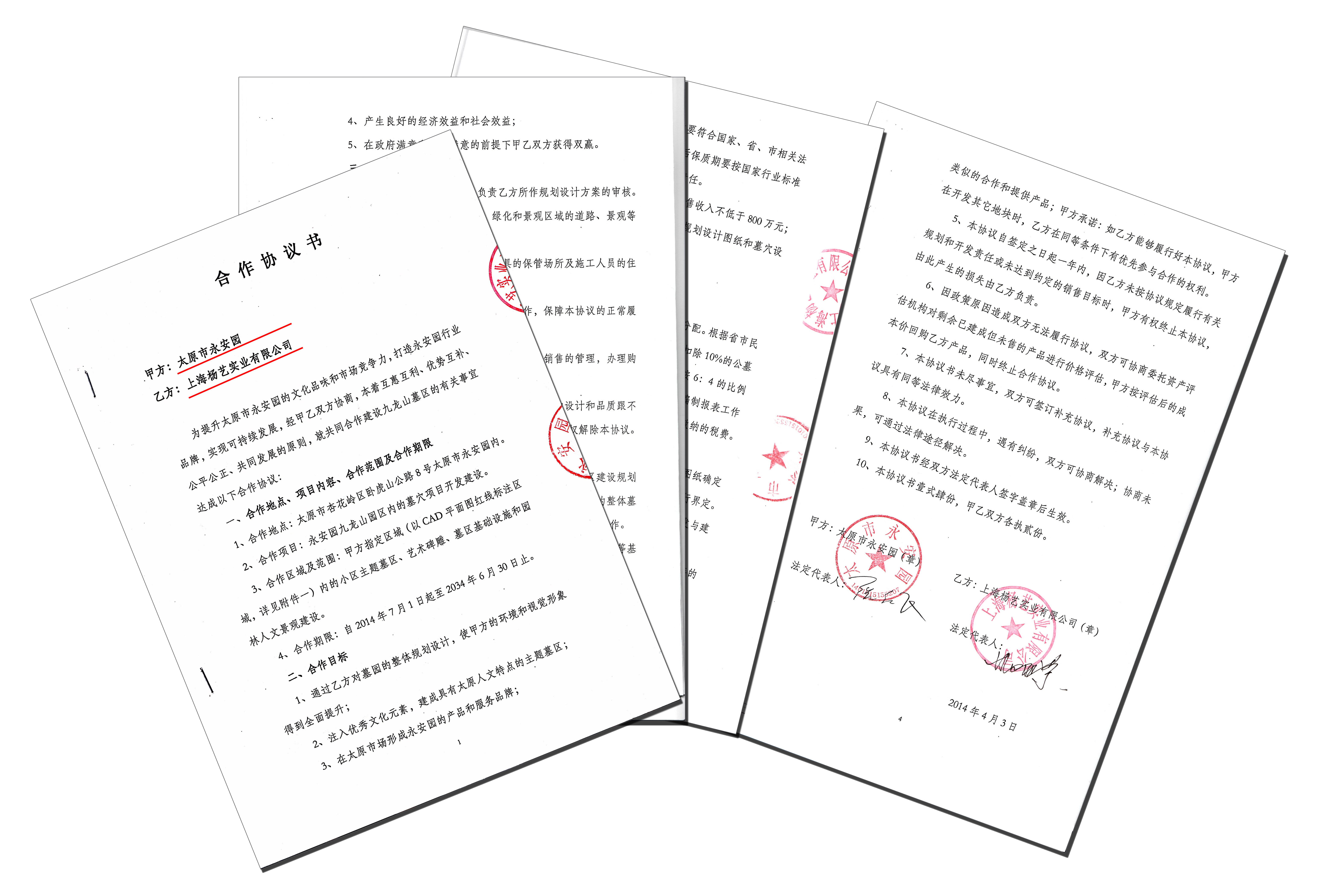 什么是墓园BOT模式？？？？？？？？