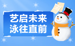 艺启未来，，，泳往直前 | ng电子游戏集团冬季生长盛宴，，，开启孩子多彩冬日之旅