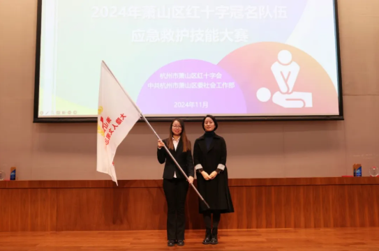 萧山区红十字大隐人文园自愿效劳队：守护生命，，，致敬募捐！